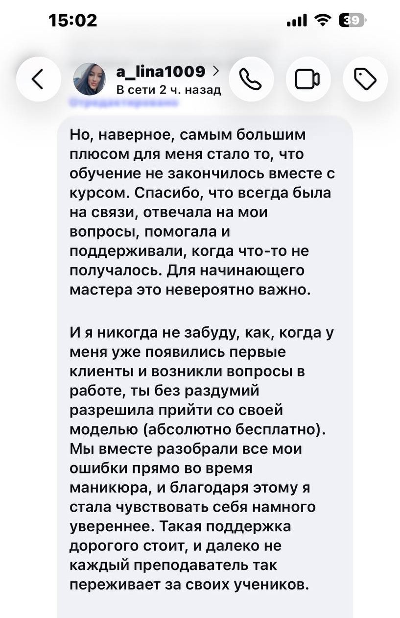 Відгук учениці — скриншот листування
