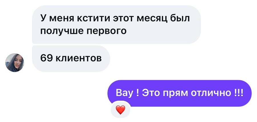 Відгук учениці — скриншот листування