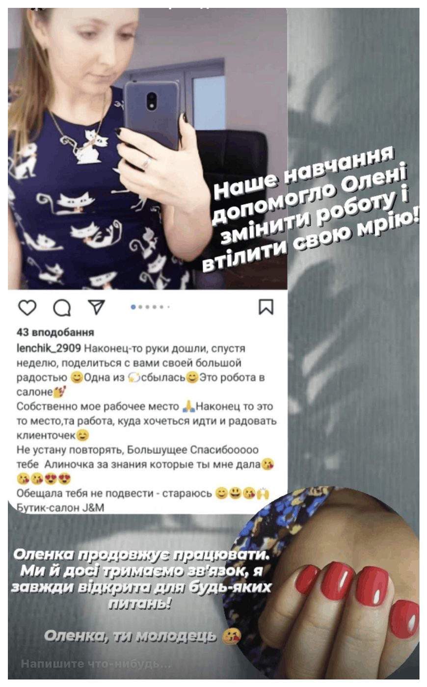 Відгук учениці — скриншот листування
