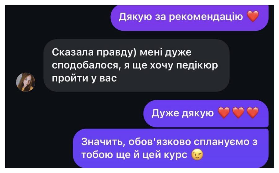 Відгук учениці — скриншот листування